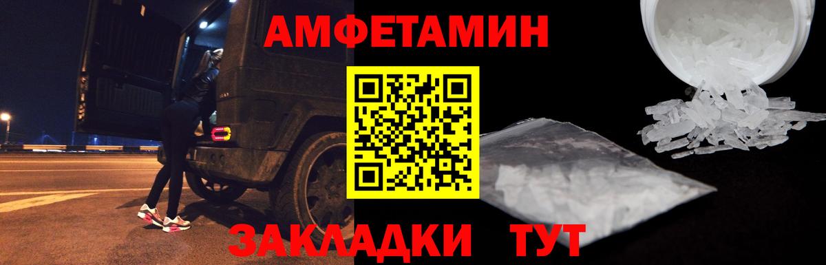 Амфетамин Premium Ухта