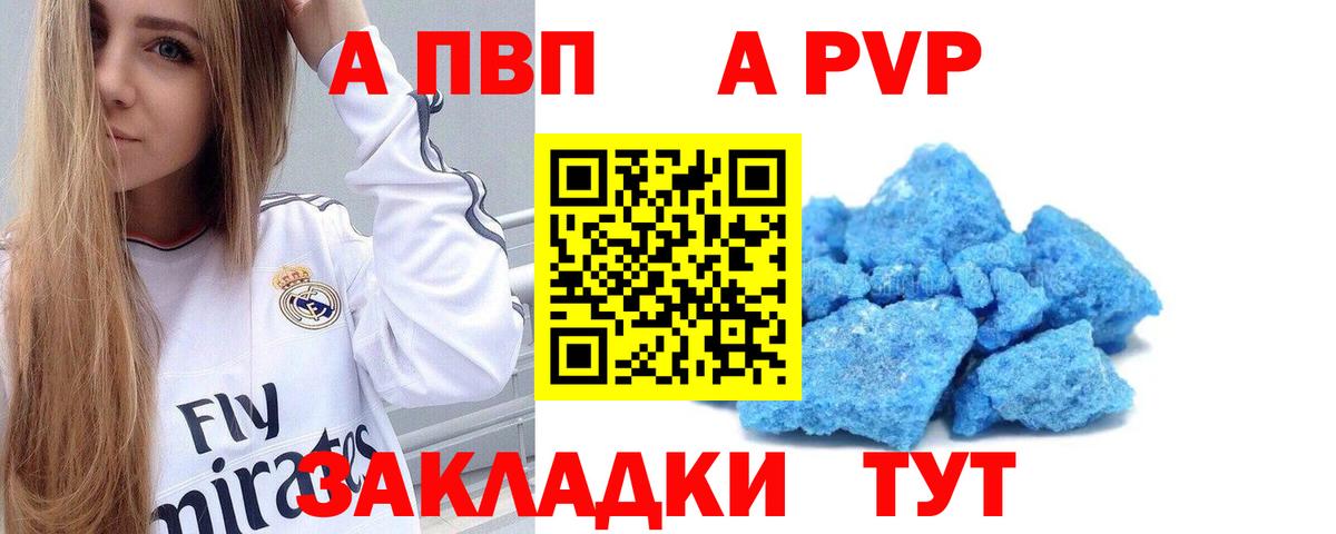 APVP Crystall Ухта