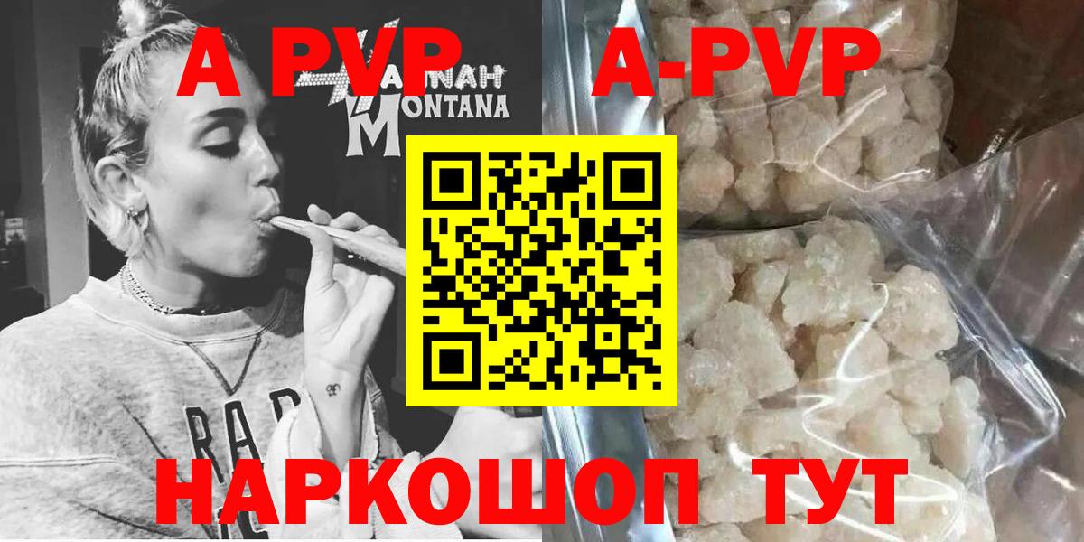 APVP Соль  Вход с VPN  Ухта  Alpha PVP СК КРИС 