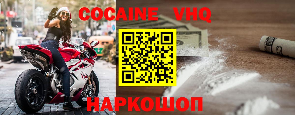 Cocaine VHQ  Cocaine Перу  Вход с VPN  Кокаин  Ухта 