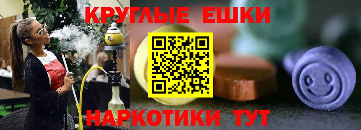 ЭКСТАЗИ таблы Ухта