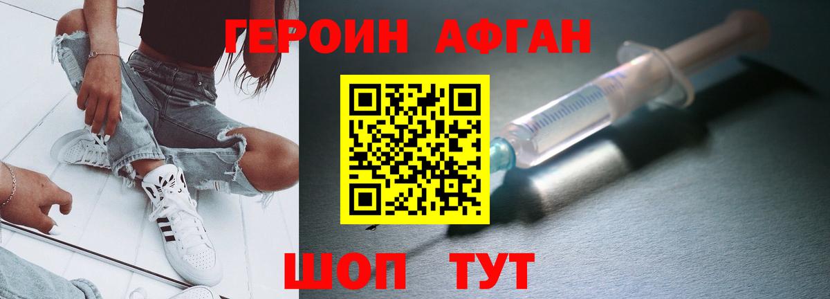 ГЕРОИН  Героин герыч  Вход с VPN  Ухта 