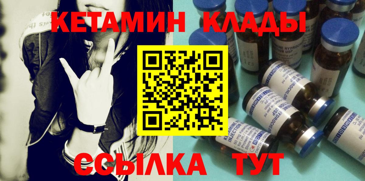 Кетамин ketamine Ухта