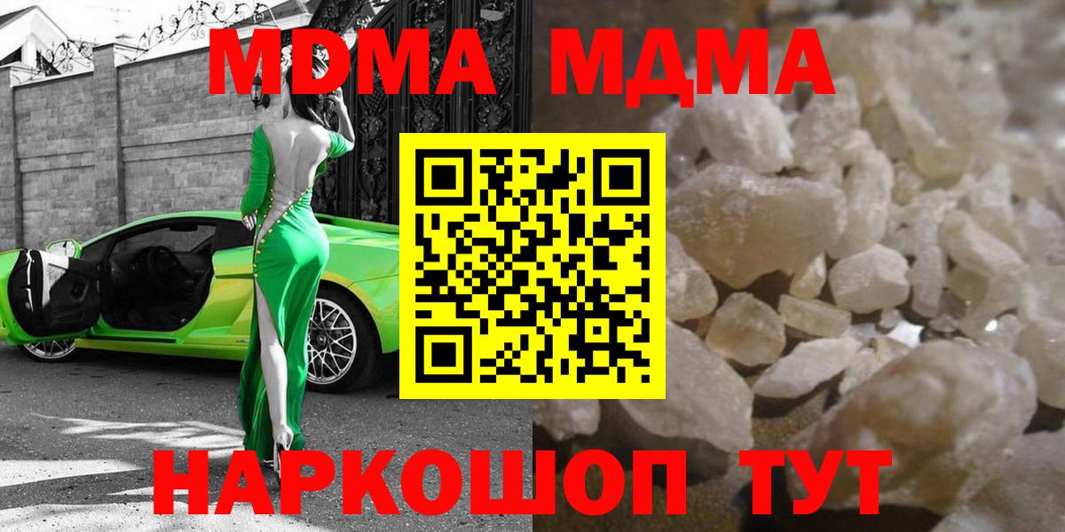 MDMA кристаллы Ухта