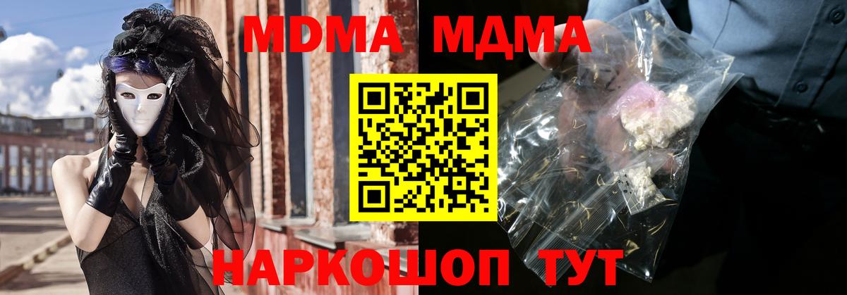 MDMA crystal  Вход с VPN  МДМА молли  Ухта 
