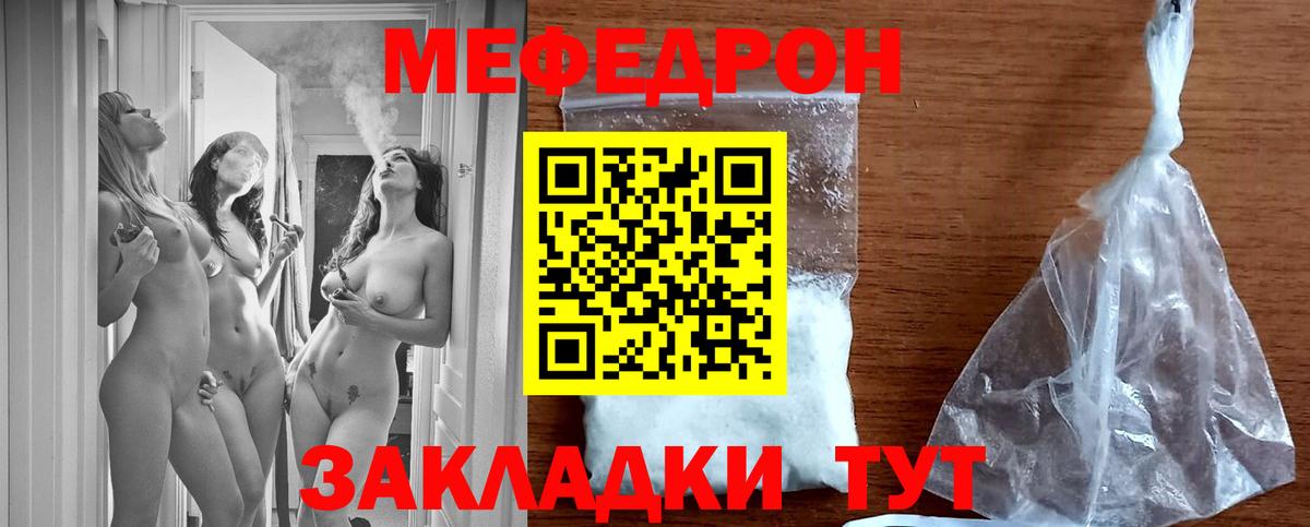 Меф мяу мяу  Ухта