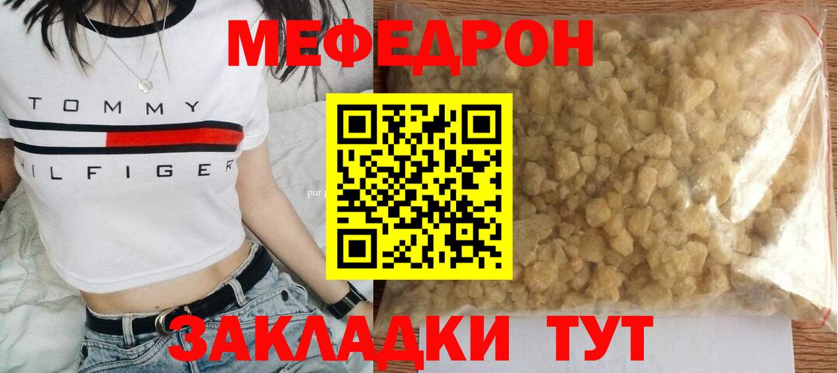 Меф мука  Меф  mega как зайти  Меф мука  Вход с VPN  Ухта 