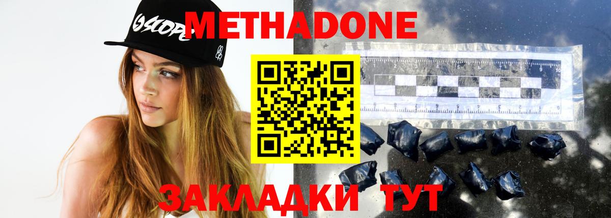 Метадон VHQ  Вход с VPN  Ухта  МЕТАДОН мёд 