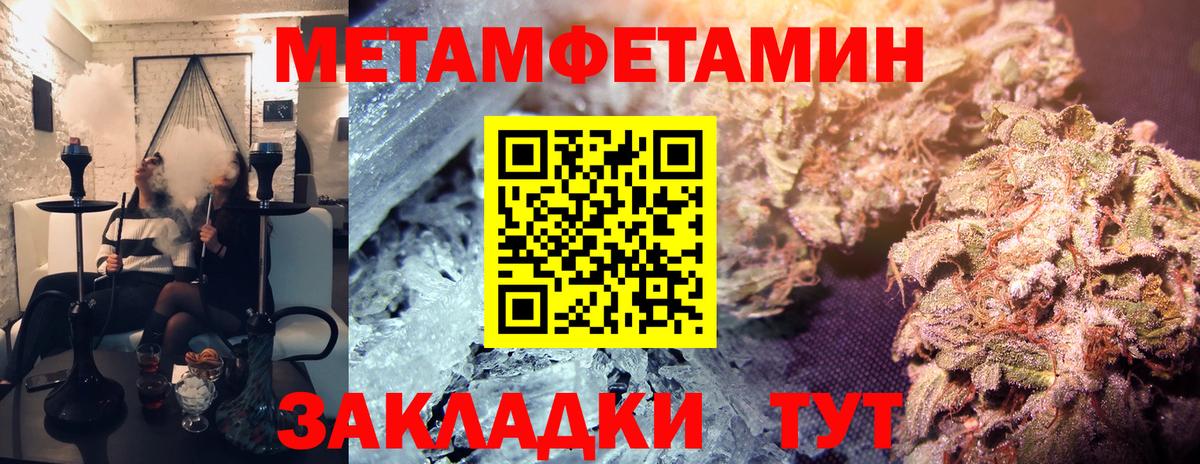 Метамфетамин витя Ухта