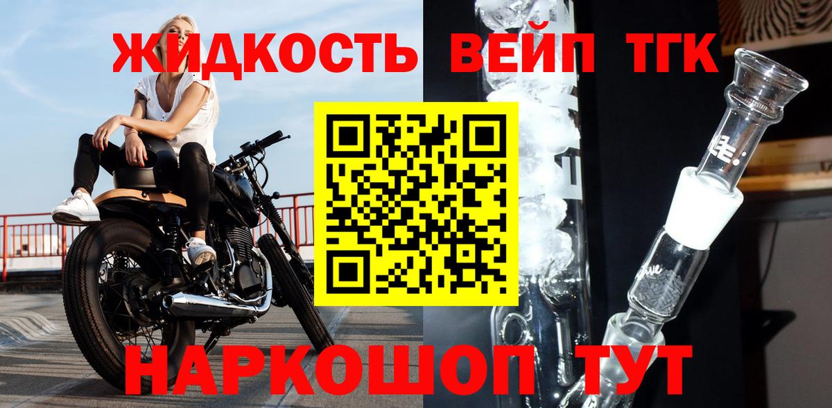 ТГК THC oil Ухта