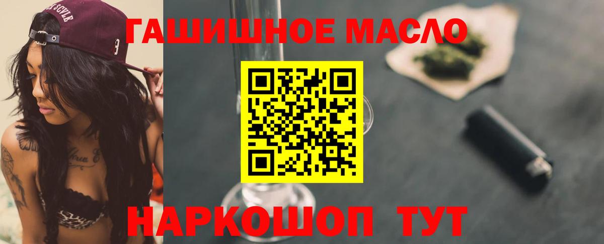 ТГК THC oil  Дистиллят ТГК THC oil  Ухта  Вход с VPN 